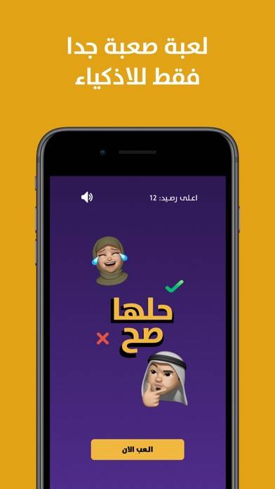 حلها صح App screenshot #1