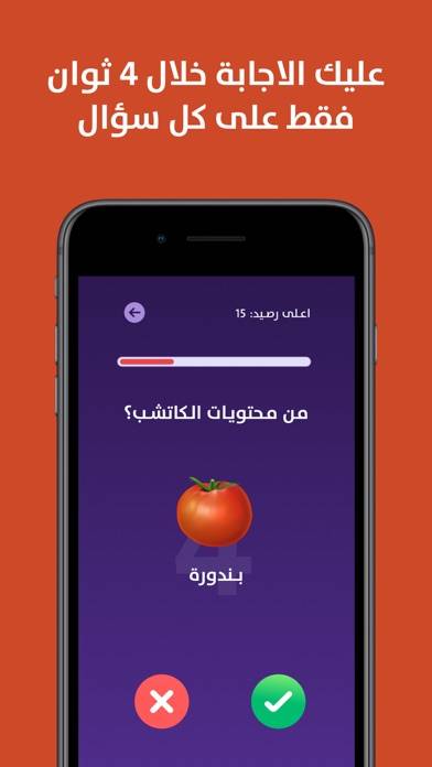 حلها صح App skärmdump #2