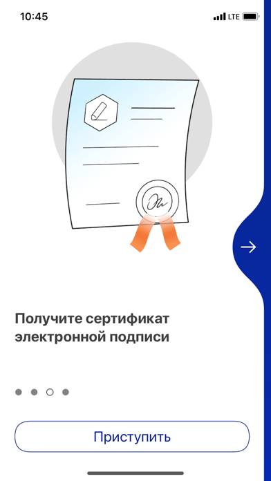 Госключ App screenshot #4