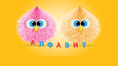 Русский Алфавит и игры детям Captura de pantalla de la aplicación #1