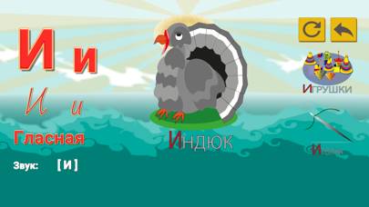 Русский Алфавит и игры детям Captura de pantalla de la aplicación #4
