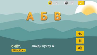 Русский Алфавит и игры детям Captura de pantalla de la aplicación #6