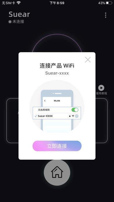 Suear App screenshot