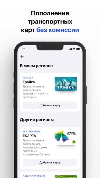 GorodPay: твой проезд онлайн Скриншот приложения