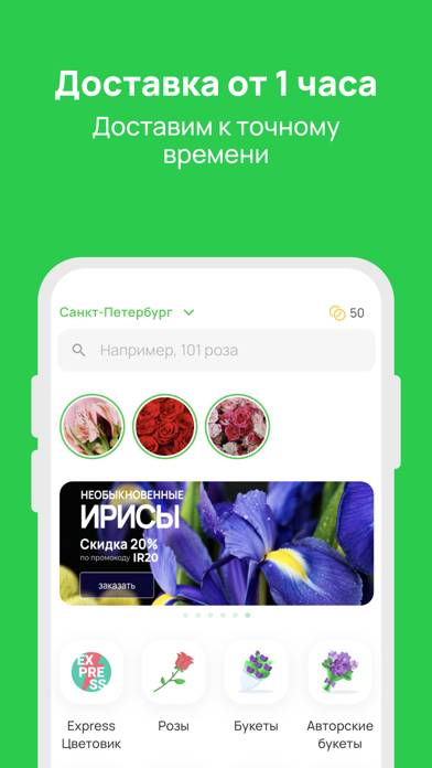 Цветовик: доставка цветов Скриншот приложения #2