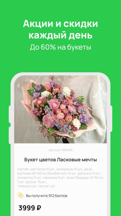 Цветовик: доставка цветов Скриншот приложения #3