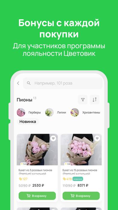 Цветовик: доставка цветов App screenshot #4