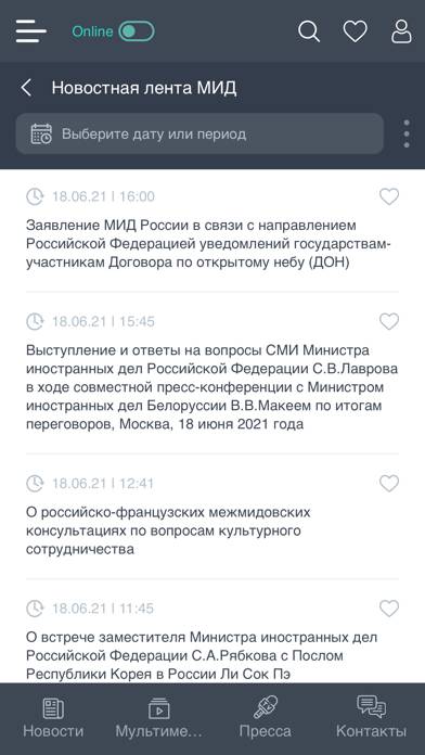 МИД России Скриншот приложения #2