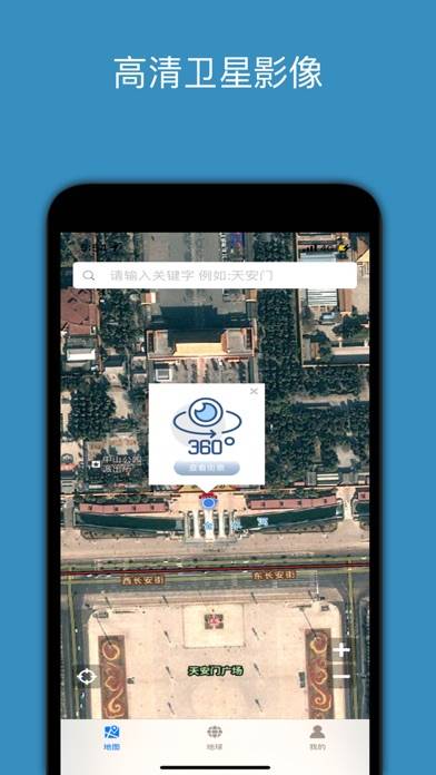 BEIDO MAP-Satellite Streetview App screenshot #2