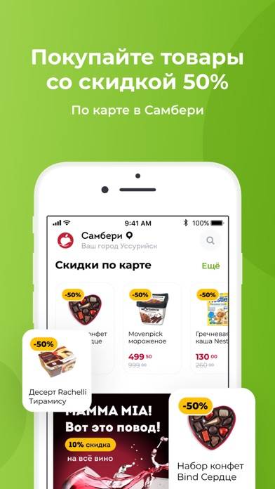 КлубБери App screenshot #2