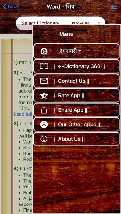 Sanskrit Dictionary 360° App screenshot #3