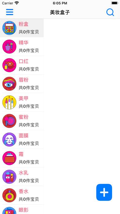 Makeup Box App screenshot