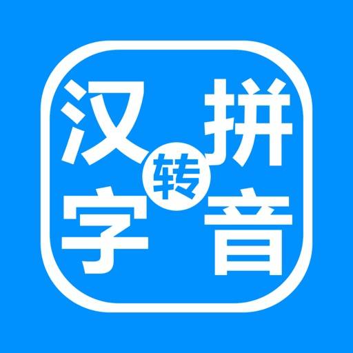 15-best-apps-like-chinese-characters-to-pinyin-for-android-and-ios-2023