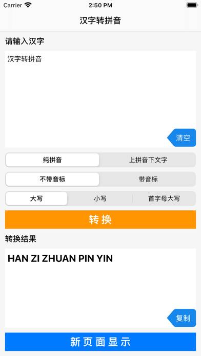 Chinese Characters to Pinyin App screenshot #1