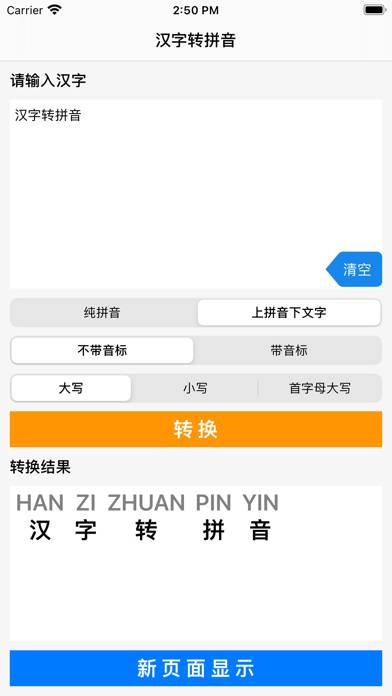 Chinese Characters to Pinyin App screenshot #2