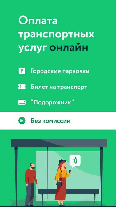 Bstr Транспорт и парковки Спб Скриншот