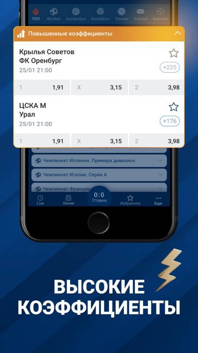 Зенит: ставки на спорт онлайн Скриншот приложения