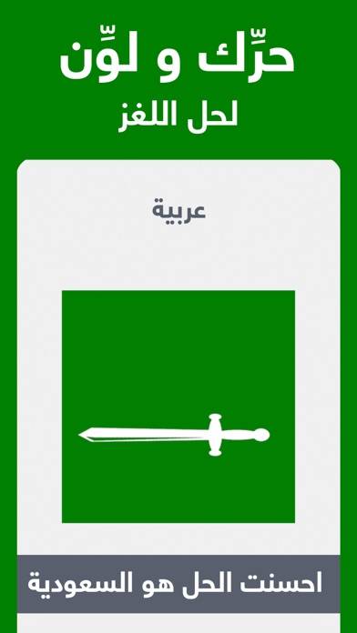 مصباح : لعبة اختبار الذكاء skärmdump av spelet
