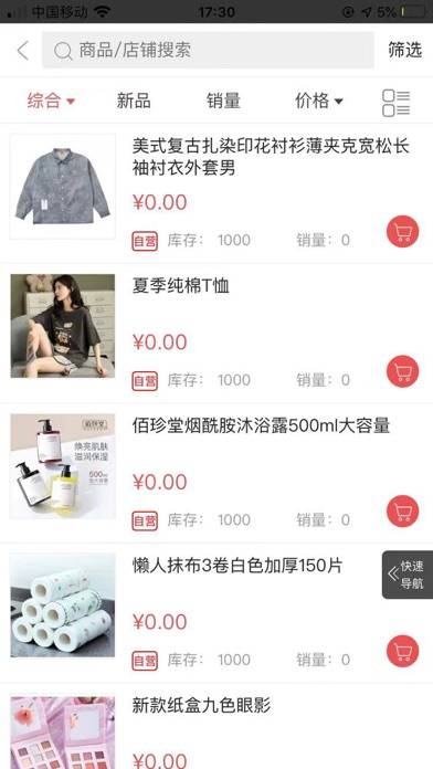 好拼优购 App screenshot #3