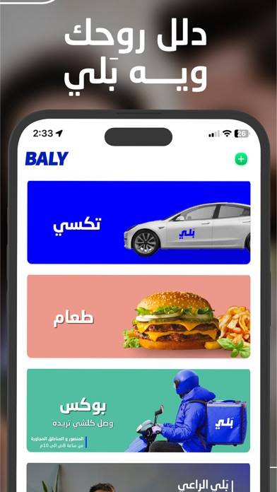 Baly بلي App screenshot #1