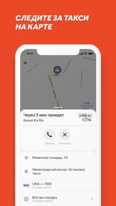 Везёт  заказ такси Скриншот приложения #4