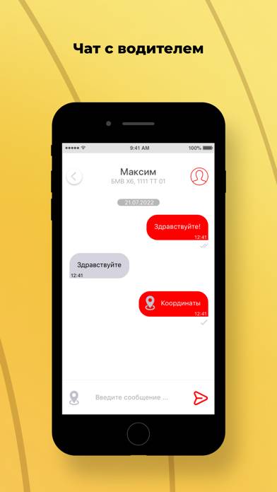ЯК Такси Скриншот приложения #6
