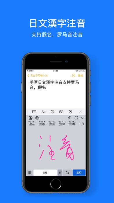 Japanese Handwriting Keyboard screenshot