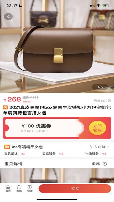 大俊嗨购 App screenshot #3