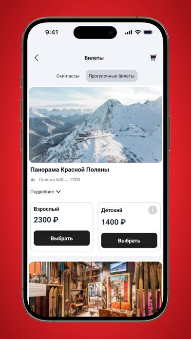 Курорт Красная Поляна App screenshot #4