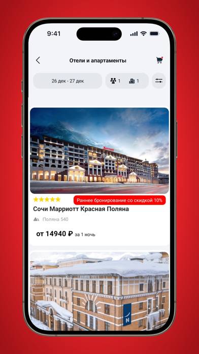 Курорт Красная Поляна App screenshot #6