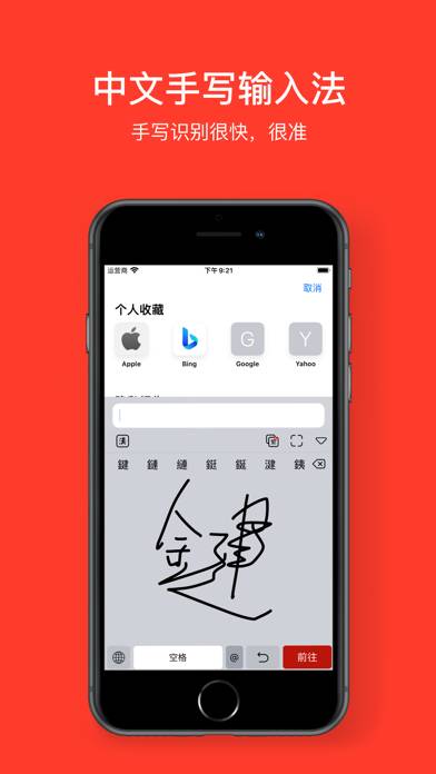 Chinese Handwriting Board immagine dello schermo