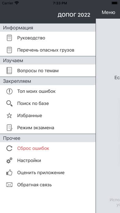 ДОПОГ (adr) App screenshot #2
