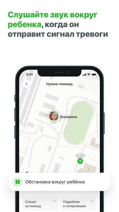 Заступник: где мои дети Скриншот приложения