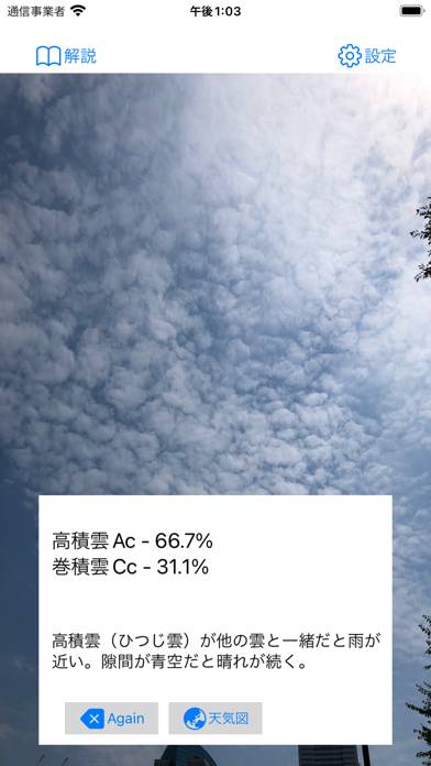くもっち screenshot #3