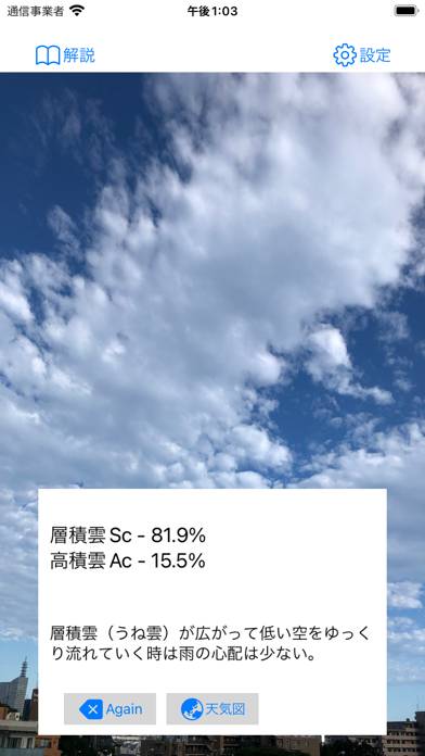 くもっち screenshot #4