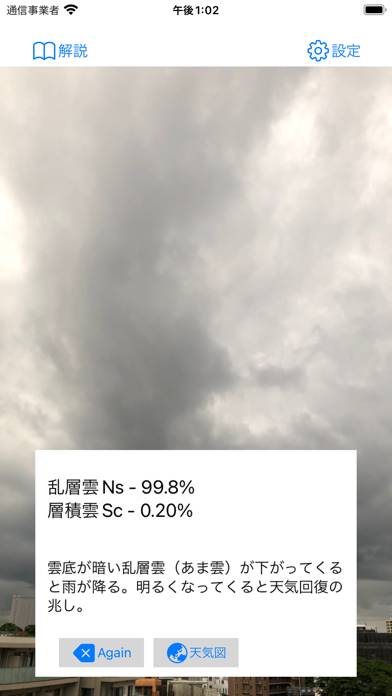 くもっち App screenshot