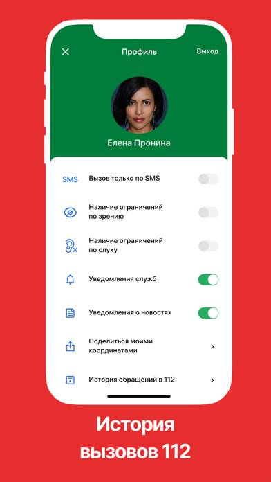 Служба 112 Липецкой области App screenshot #2