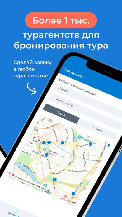 Tourvisor  туры и путевки Скриншот приложения