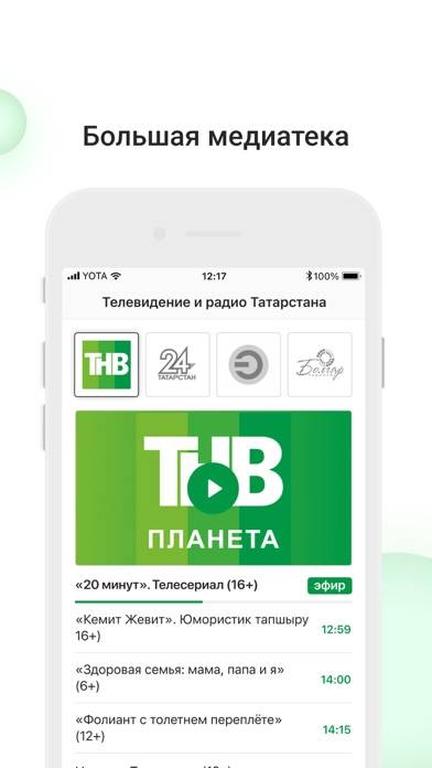 Телевидение и радио Татарстана App screenshot #1