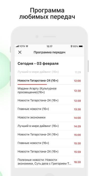 Телевидение и радио Татарстана App screenshot #2