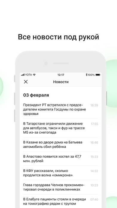 Телевидение и радио Татарстана App screenshot #4