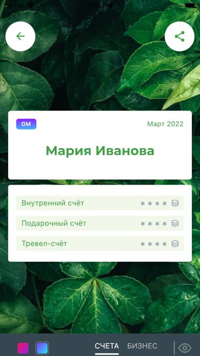 Greenway Global Скриншот приложения #6