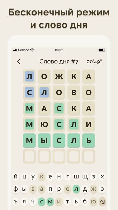 Словач на Русском Угадай Слово Скриншот приложения #3