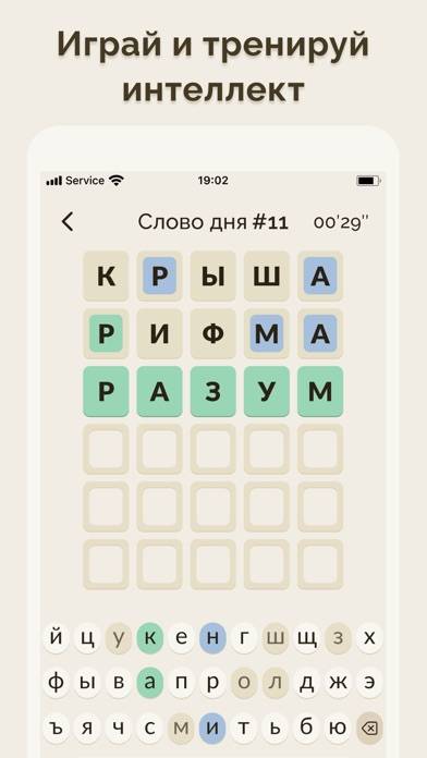 Словач на Русском Угадай Слово Скриншот приложения #4