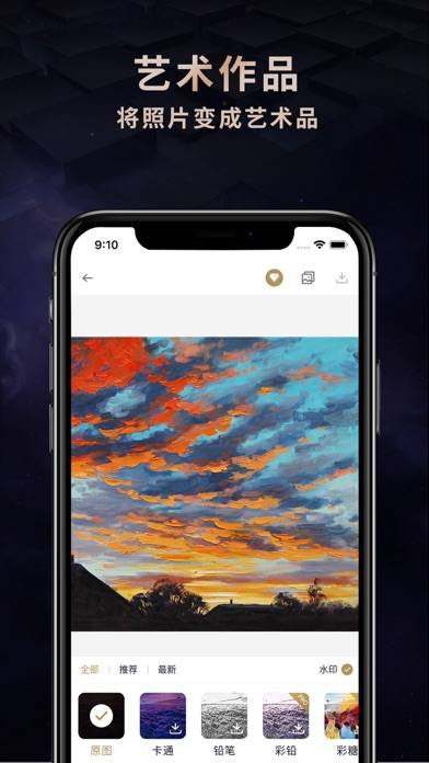 Dream by WOMBO AI创作-赛博朋克插画自动绘画 Capture d'écran de l'application