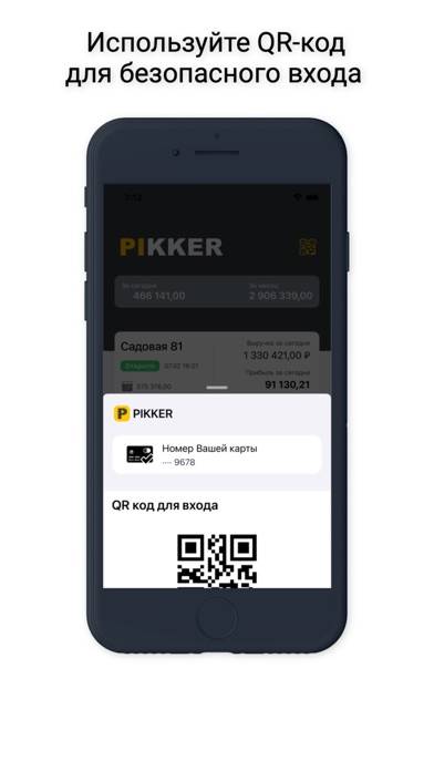 Pikker 2.0 Скриншот приложения #3