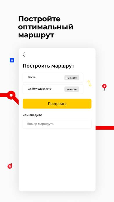 Киров Транспорт App screenshot #3