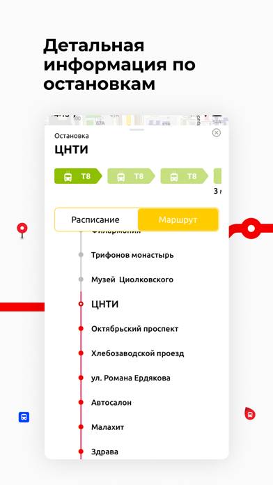 Киров Транспорт App screenshot #6