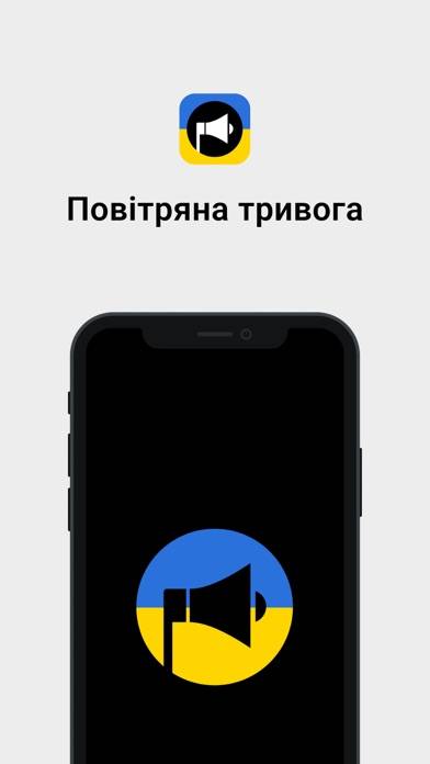 Повітряна тривога Captura de pantalla de la aplicación #1