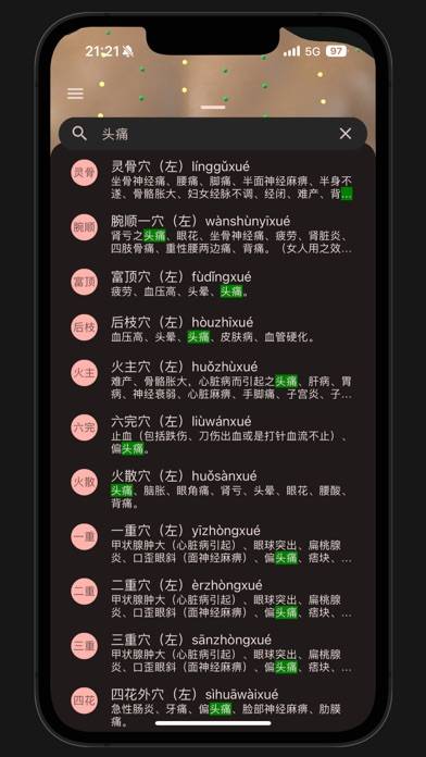 董氏奇穴-3d互动版 App screenshot #5